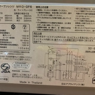 日立オーブンレンジの画像