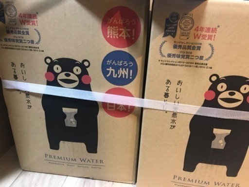 プレミアむウォーター