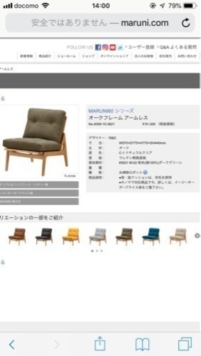マルニ木工  maruni60のソファ 1人がけ