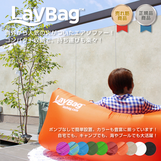 新品 【正規品】レイバッグ エアソファ オレンジ 話題の空気チェア お子様にも大人気！海・山・キャンプにも♪の画像