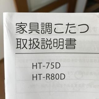 コタツ 無料！ゴールデンウィークまで！
