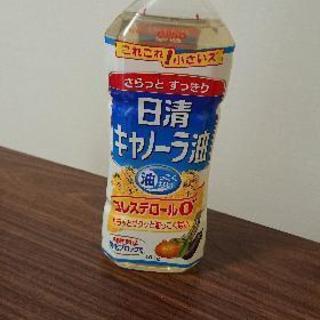 ‼️日清キャノーラ油＝400g