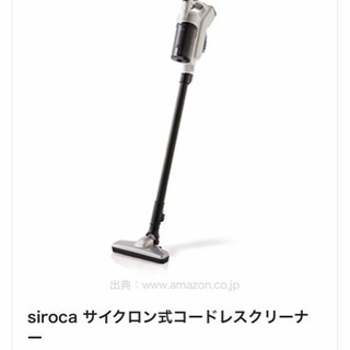 サイクロンクリーナー