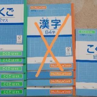 未使用　こくご　さんすう　小学校で使用するノートですの画像