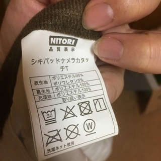 ニトリ シングルの画像