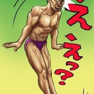 ドラム、ベース求む！！！！ドラム求む！！！！