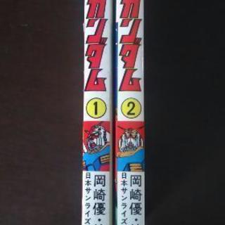 【決まりました】機動戦士ガンダム 全巻初版セットの画像