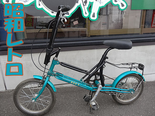 希少!!レトロ【 EGG'S 】折りたたみ自転車 16インチ 珍品 切り替え付き アンティーク