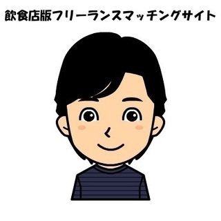 大阪の飲食店で自由に働きたい方、大募集。