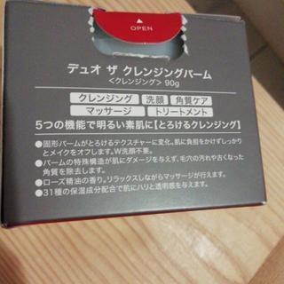 DUO クレンジングバームの画像