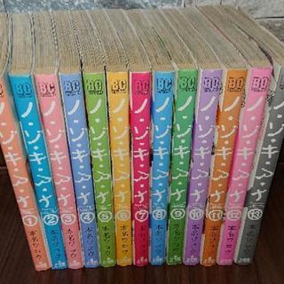 エッチなマンガ ノゾキアナ全13冊