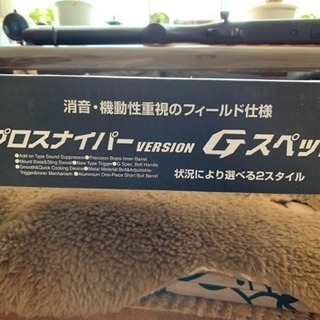 ガスガン  東京マルイ VSR-10プロスナイパーGスペック 東京マルイ プロスコープ ズーム&マウントリングの画像