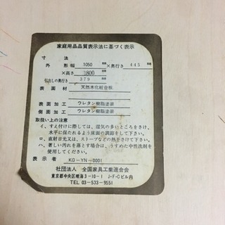 タンス 取引中ですの画像