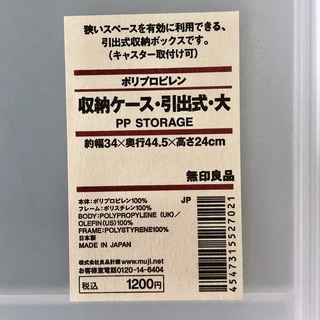 開発QB166 良品 無印 衣装ケース 3個セット 引出し式の画像