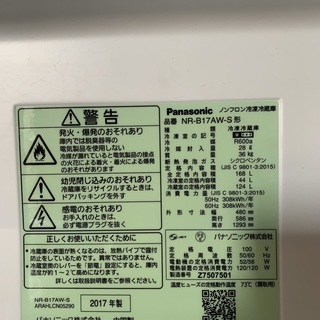 【中古】Panasonic 2ドア冷蔵庫 168L シルバー 168Lの画像