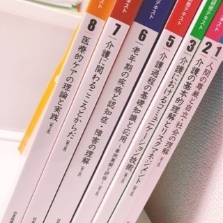 早い者勝ち！実務者研修テキスト(数日後に処分予定) 