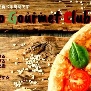 5/5 スイーツ・グルメ好きな人の交流会｜☆★☆札幌グルメClu...