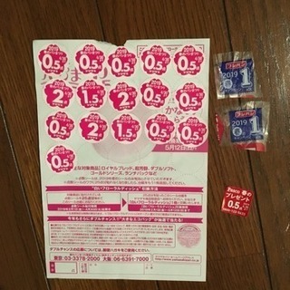 【お取引中】同時引渡し無料☆ヤマザキ 春のパンまつり 14.5点