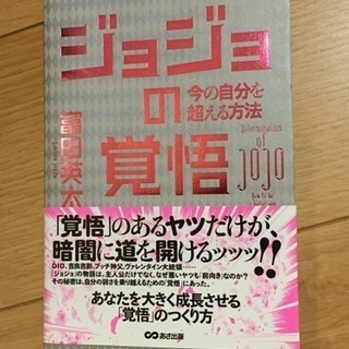 【新品】今の自分を超える方法
