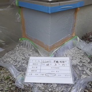 左官工事   締め切り　5/18まで