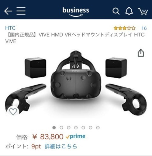 VIVE HMD VRヘッドマウントディスプレイ【GW中値引】