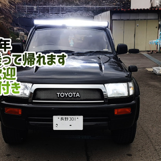 車検付き　ハイラックスサーフ