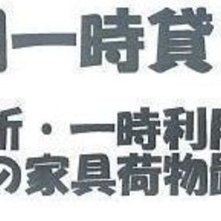 桜台駅 希少！短期貸し可能！ 事務所・倉庫 諸条件お気軽にご相談ください♪ - レンタルオフィス
