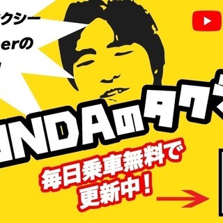 Youtuber本田と彼の無料タクシーで心霊スポット行きませんか！？