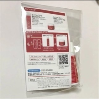 ナリス  ネクチャーコンクの画像