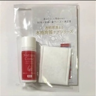 ナリス  ネクチャーコンク