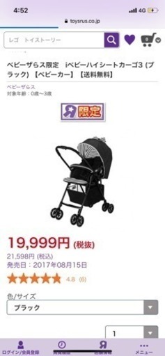 Ａ型ベビーカー