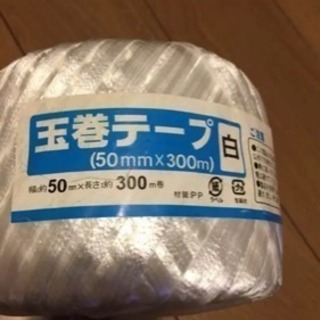 巻玉テープ ビニール紐