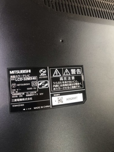 MITSUBISHI32インチ液晶テレビ2010年式