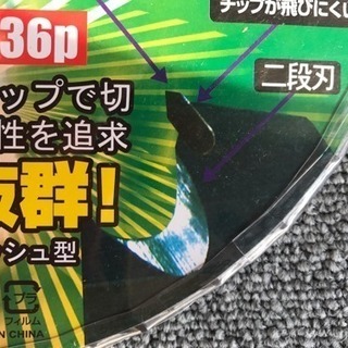 草刈りチップソー255✖️40p 2枚、草刈りチップソー230✖...