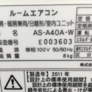 取り付け込み！14畳〜16畳用エアコン！富士通製！