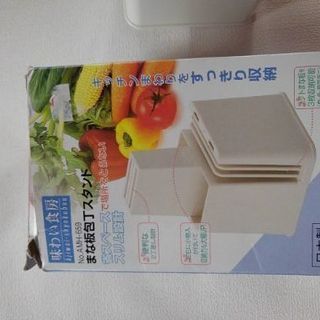 まな板包丁スタンド