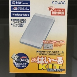 2.5インチHDDケース 差し上げます