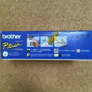 ブラザーPCラベルプリンター差し上げますの画像