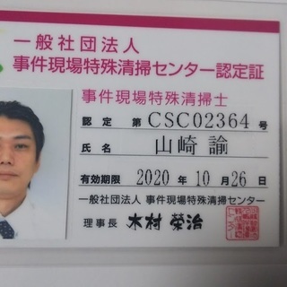 TBS・報道特集様に取材を受けた有資格企業です。在宅死・ゴミ屋敷・孤独死等の特殊清掃全般を請け負います感染症・異臭・害虫発生の危険が伴うので一刻を争います！さらに当社は、火災保険・家財保険に対応できますのでご一報ください！急の予約も受け賜ります。北海道全般対応可能です。 - 旭川市