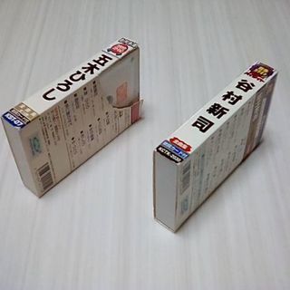 谷村新司さん&五木ひろしさん　カセットテープ中古