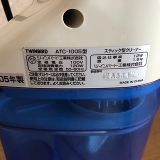 ツインバード☆掃除機の画像