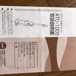 ツインバード☆掃除機の画像