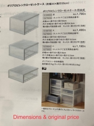 無印良品ポリプロピレンクローゼットケース