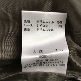 110 a.v.v スカートの画像