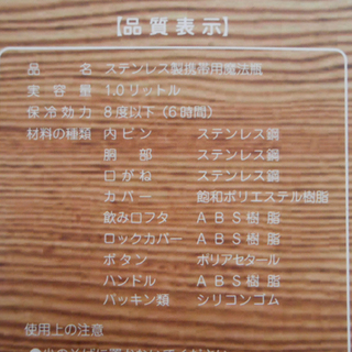新品 未使用品 タケヤ ミーボトル 水筒 保冷専用 ステンレスボトル 1.0L ステンレス製携帯用魔法瓶 ショルダーベルト付 TAKEYA MEボトル 1000ml ☆ 札幌市 清田区 平岡の画像
