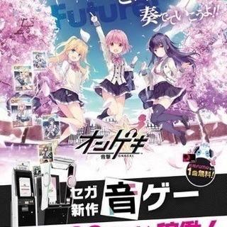 音ゲー好きな人募集〜❗️