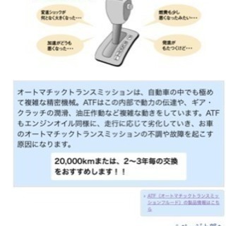 ATF CVTF オートマオイル ミッションオイル フルード