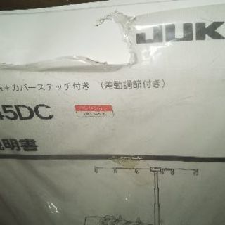 JUKI ロックミシン MO-345DCの画像