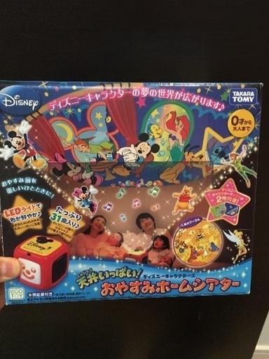 ディズニーのお休みホームシアター→値下げしました