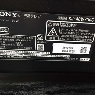 SONYブラビア40型 16年製の画像